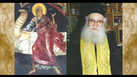 «Καί καλεῖται τό Ὄνομα αὐτοῦ...Θεός Ἰσχυρός, Ἐξουσιαστής, Ἄρχων Εἰρήνης» -π. Αθανάσιος Μυτιληναίος