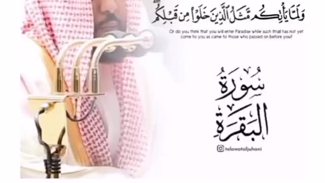 Amazing voice quran recitation with urdu translation