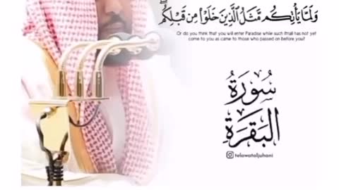 Amazing voice quran recitation with urdu translation