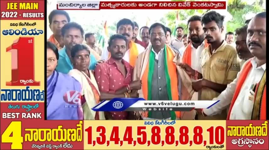 BJP Leader Vivek Venkataswamy Distributes Nets For Fishermens - Mancherial - V6 News