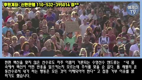 20211201_[펌] [◆백신부작용] [예레미TV] [#273] 2021년 FIFA 선수의 심장 돌연사 5배 증가-통계를 덮을 순 있지만 생방송 중, 쓰러지는 선수들은 가릴 순 없다!!