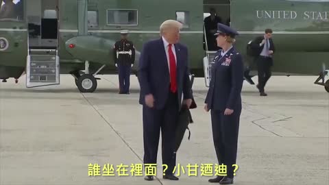 20210117 誰坐在裡面？小甘迺迪？