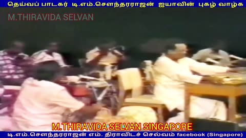 இலங்கையில் 1980 டிஎம்எஸ் ஐயா பாடியது M.THIRAVIDA SELVAN SINGAPORE TMS FANS SONG 13