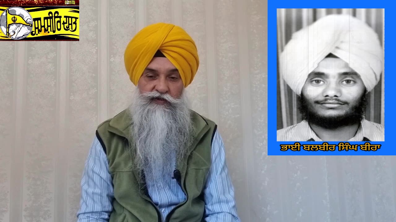 Shaheed Bhai Balbir Singh Bira - Loveshinder Singh Dalewal