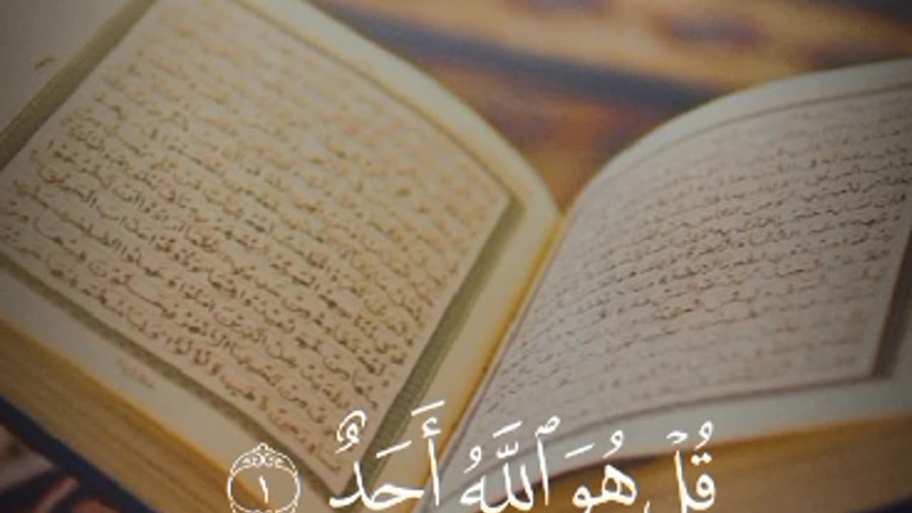 QURAN