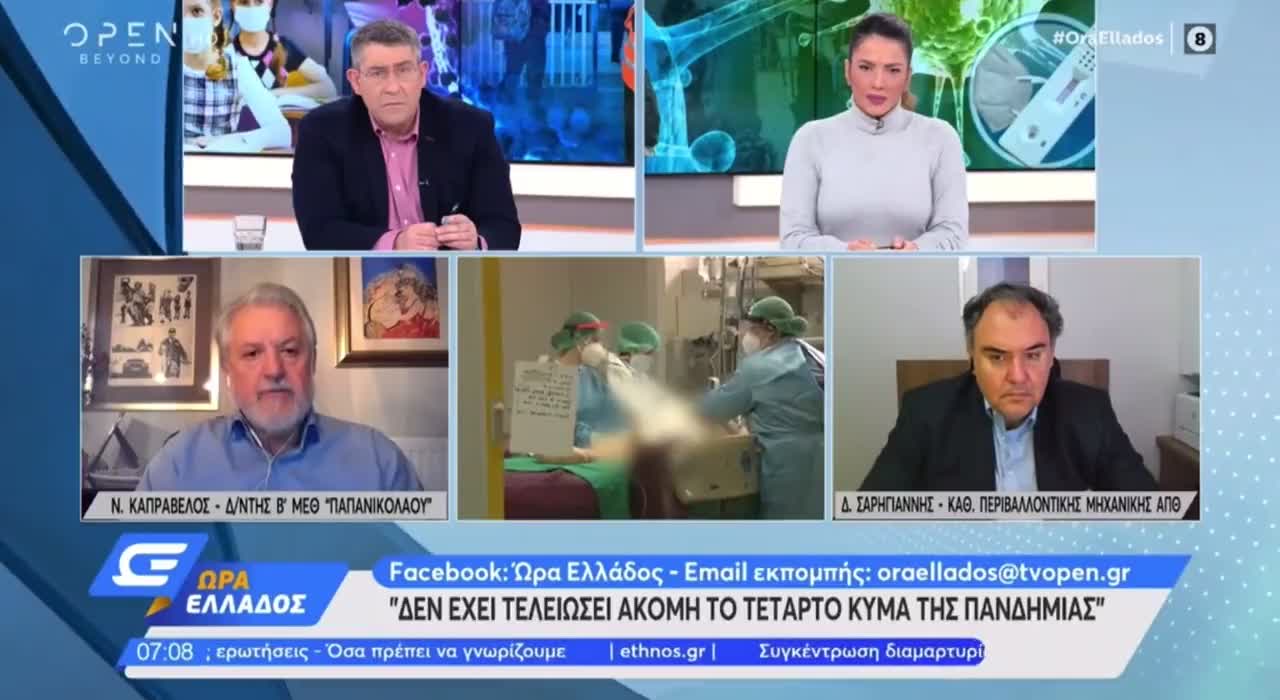 ΚΑΠΡΑΒΕΛΟΣ-ΟΙ ΔΙΑΣΩΛΗΝΩΜΕΝΟΙ ΕΚΤΟΣ ΜΕΘ ΕΙΝΑΙ ΤΕΛΕΙΩΜΕΝΟΙ.