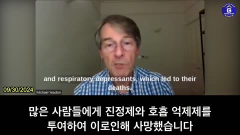 【KR】전 화이자 부사장: 독성 백신 홍보를 위해, ‘팬데믹’이란 거짓말을 퍼뜨려