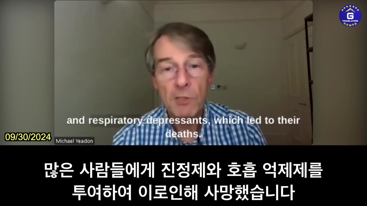 【KR】전 화이자 부사장: 독성 백신 홍보를 위해, ‘팬데믹’이란 거짓말을 퍼뜨려