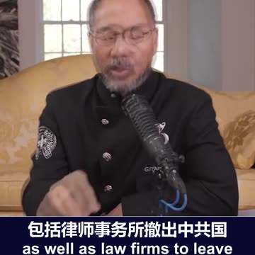 郭文贵先生谈美国灭共的三个实质行动