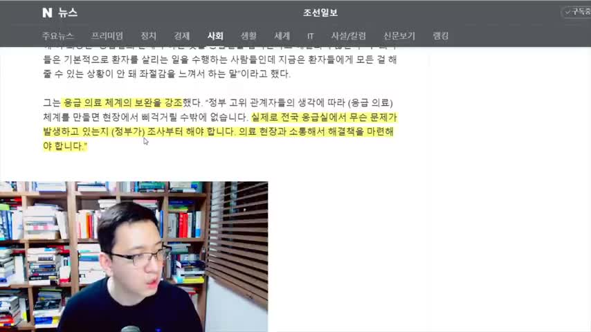 20211215_[펌] [책읽는사자] 현재 응급실 상황 혼돈 그 자체, 질병청 공무원 자녀 등 백신접종 현황 제출 거부