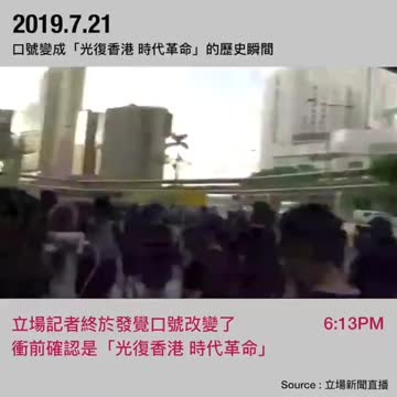 光復香港 時代革命