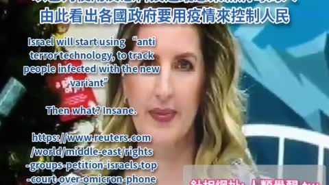 新冠疫情是用來控制人民的騙局