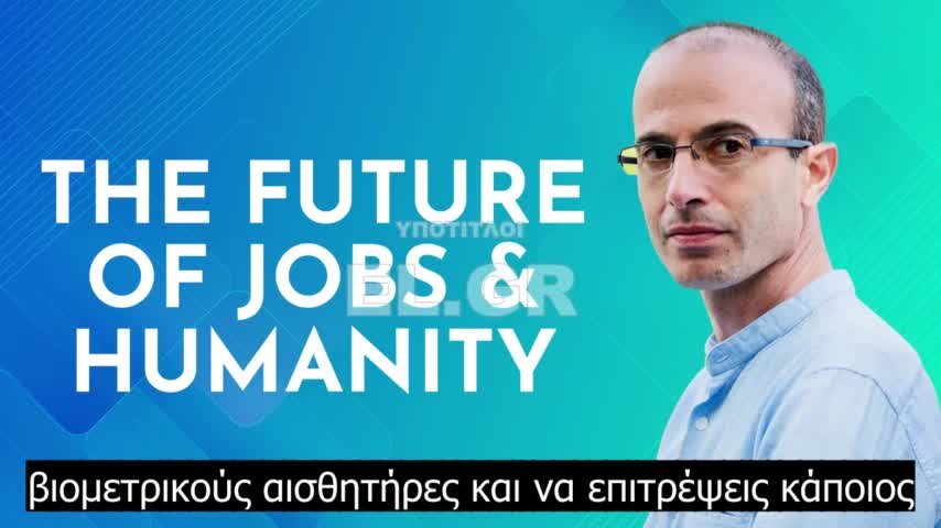 HARARI- Tο μέλλον της εργασίας και της ανθρωπότητας 2