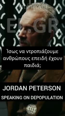 JORDAN PETERSON ΓΙΑ ΤΟΝ ΥΠΕΡΠΛΗΘΥΣΜΟ ΣΤΟΝ ΠΛΑΝΗΤΗ