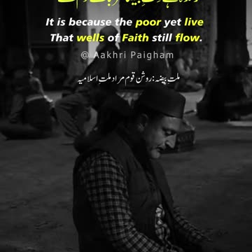 Jaa Ke Hote Hain Masajid Mein Saf-Aara, Tau Ghareeb