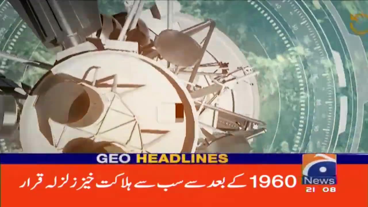 Geo News Headlines 9 PM - 𝐏𝐏𝐏 𝐢𝐧 𝐭𝐫𝐨𝐮𝐛𝐥𝐞!! | 9 September 2023