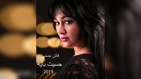 A song I felt with any-اغنية حسيت بأية