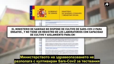 The Ministry of Health acknowledged in a document that there was no isolated Kovid 19 virus