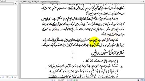 KT61 - قادیانی اور مسلمانوں کے نماز جنازہ ، وضو، نکاح میں فرق