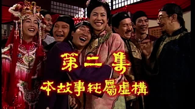 骗中传奇02 Game of Deceit 02