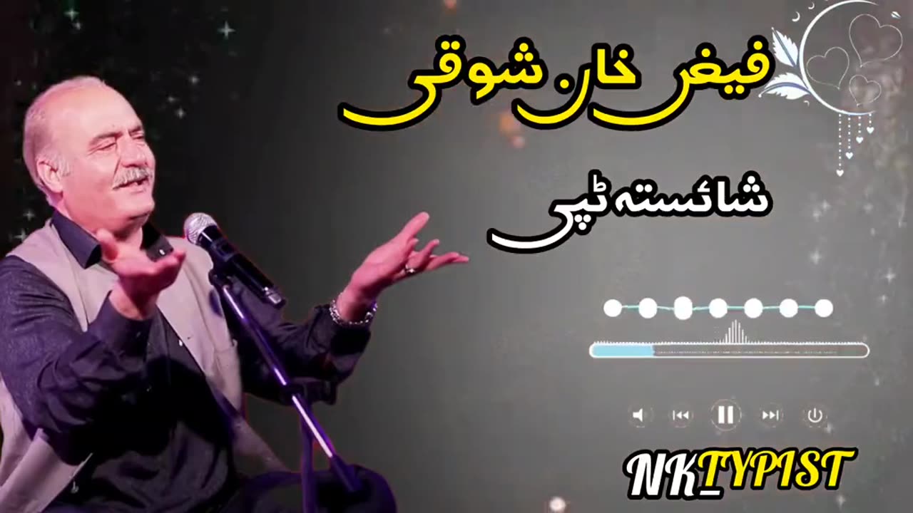 Faiz khan shoqi best pashto songs