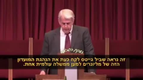 Pastor Danny Jonas about the "Sick/New World Order"
