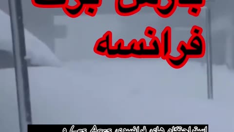 بارش برف فرانسه