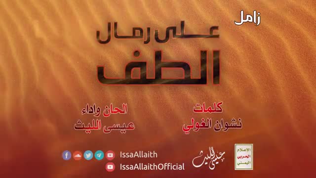 اغنيه راب جديدة