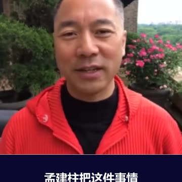 孟建柱通过刘特佐控制马来西亚；马航事件背后有惊天阴谋!