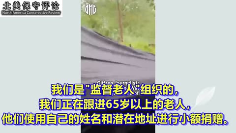 民主党哪里来的这么多小额捐款