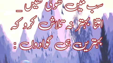 Hazrat Ali ke aqwal