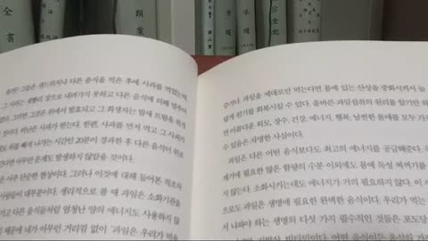 다이어트 불변의 법칙, 하비 다이아몬드, 과일은 30분만에 소화된다, 치아, 왜야생동물은 병과 비만이 없는가, Helen Nearing, 과일주스, 심장박동수 줄이는 비법, 체중