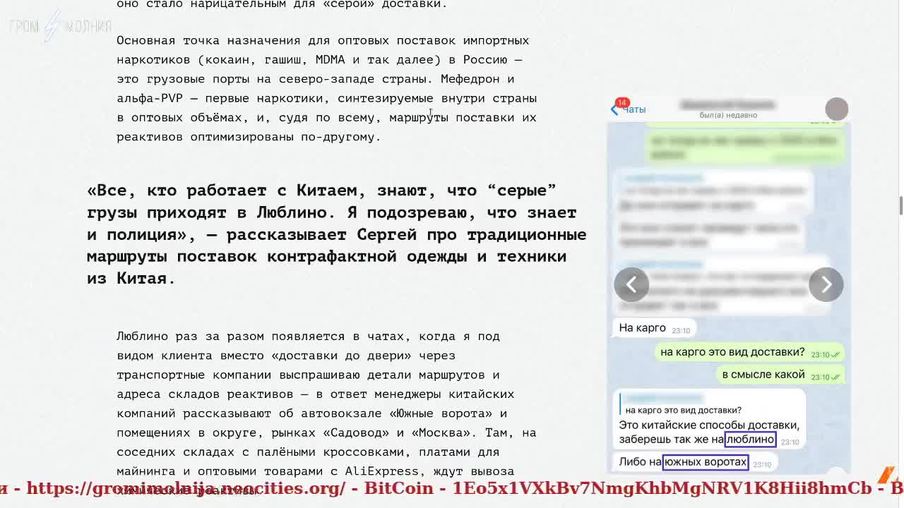 Хроники Геноцида Белой Расы 06.06.20