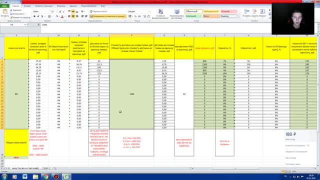 Module 3.3 Lesson 5