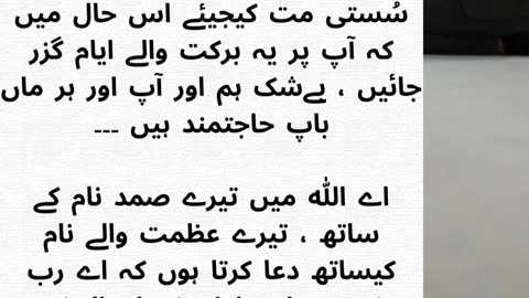 Dua for Kids
