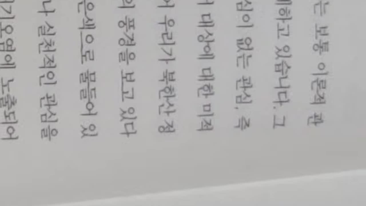 망각과자유,강신주,중국철학,망각,장자,들뢰즈,니체,새로운주체,긍정적역량,공자의제자,안회,심재,위나라,육지,노심초사,인간세,소통,자의식제거,사신의역할