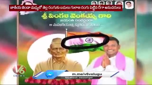 MLA Rega Kantha Rao Followers Posts Insulting National Flag_batch