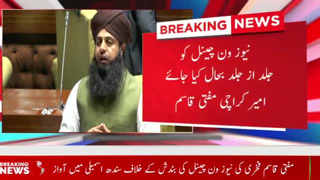 نمبر ون چینل کو فل فور کھولا جاۓ