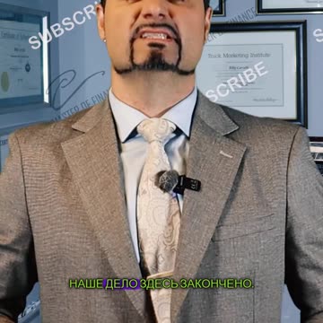 Деловые жесты! Это означает: «Наши дела здесь закончены».