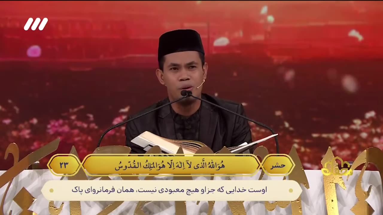 Quran Recitation