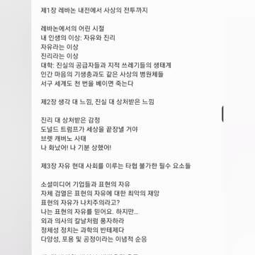 The Parasite Mind book. You should definitely read it.