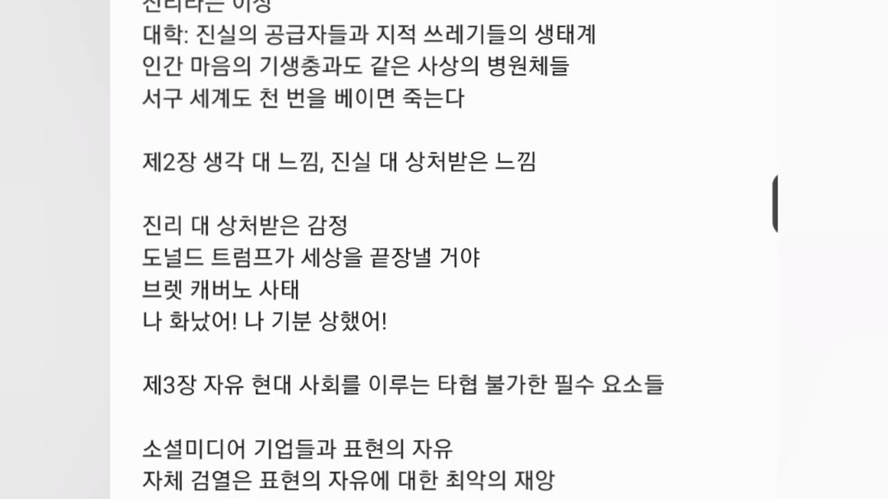 The Parasite Mind book. You should definitely read it.