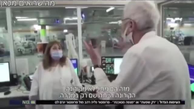 איך אחרי כל מה שרואים פה עוד אפשר להאמין שיש מגיפה?