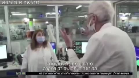 איך אחרי כל מה שרואים פה עוד אפשר להאמין שיש מגיפה?