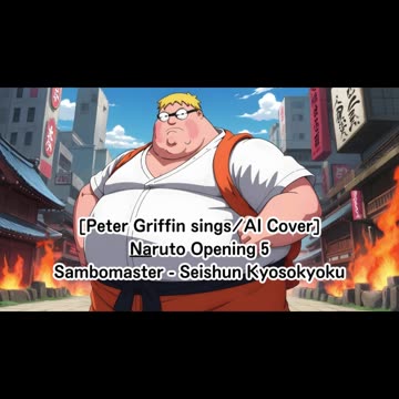 [Peter Griffin sings/AI Cover] Naruto Opening 5 Sambomaster - Seishun Kyōsōkyoku