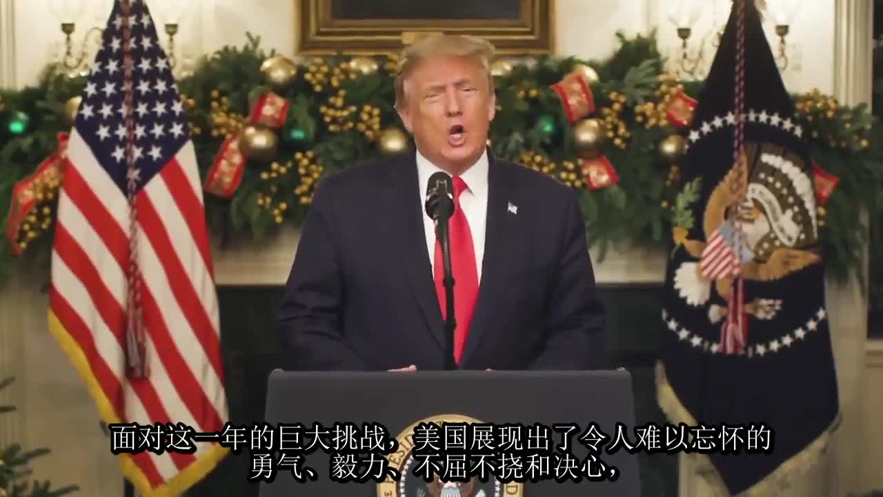 川普总统2020致辞President Trump Remarks on 2020