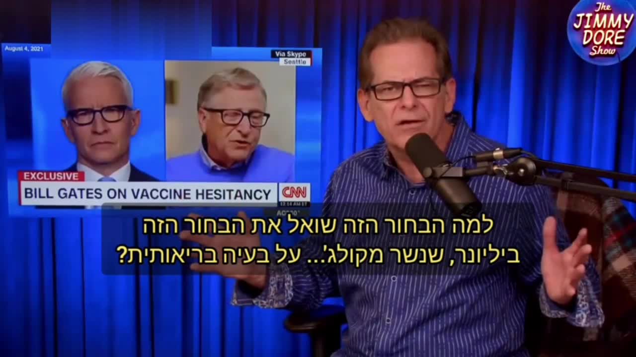ג'ימי דור | ביל גייטס מצחקק על שלילת הזכויות של האנשים