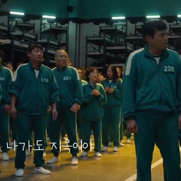 나가도 지옥이야_오징어게임2편 Squid Game#Shorts