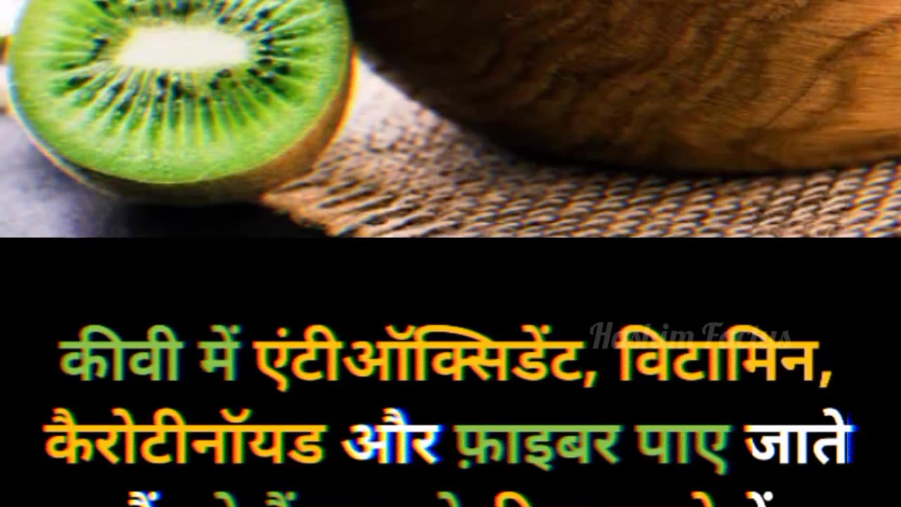 Benefits of Kiwi #greentea #youtubeshorts #amazingfacts #shortvideo #viral