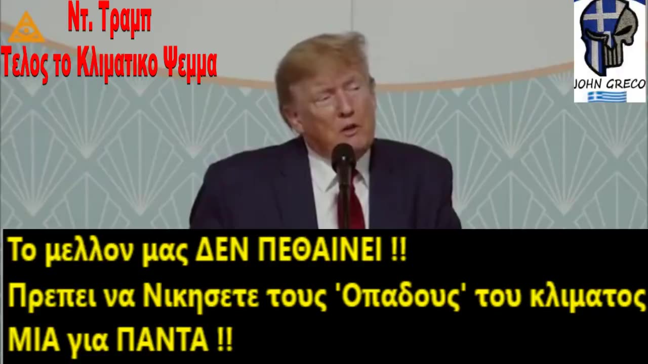👉Ετσι απλα και ωραια... σε 1,30 λεπτο... 👉#ΤΕΛΕΙΩΣΕ το #ΨΕΜΜΑ της Κλιμ@τικης Αλλ@γης👊